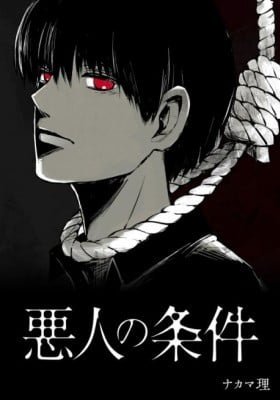 Akunin no Jouken