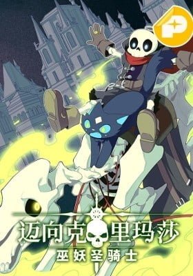 Lich: Glory Knight
