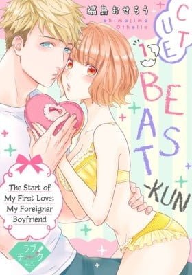 Kawaii Yajuu-kun *Gaikokujin Kareshi to Hiyokko Renai Hajimemashita