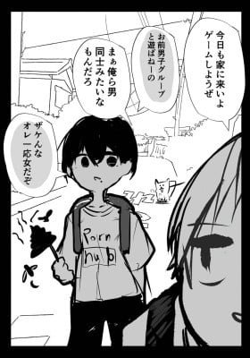 A manga that shows that male-female friendships can be formed.