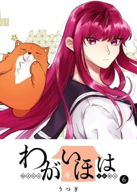 Kagaiho wa
