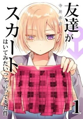 Tomodachi ga Skirt haite mitai tte Itte kita Ken