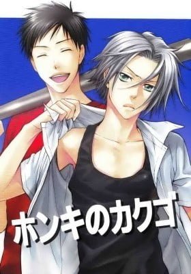 Katekyo Hitman Reborn! dj - Honki no Kakugo