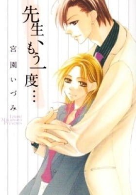 Sensei, Mou Ichido...