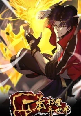 Yi Quan Dabao Yishijie (Colored)