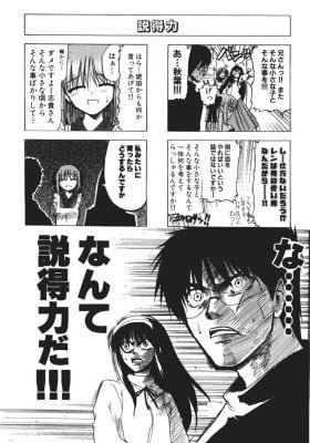 Tsukihime - Inochi's 4-Koma (Doujinshi)
