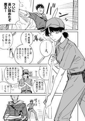 Maou no Hensou