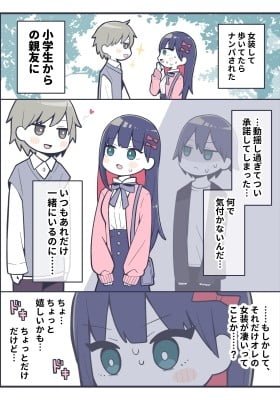 I Got Hit On by My Best Friend While I Was Out Crossdressing (Colored)