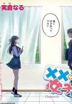 xx ga Kirai na Joshi nanka imasen!