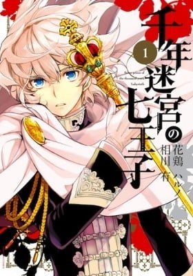 The Seven Princes of the Thousand Year Labyrinth