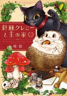 Hedgehog in the King's House