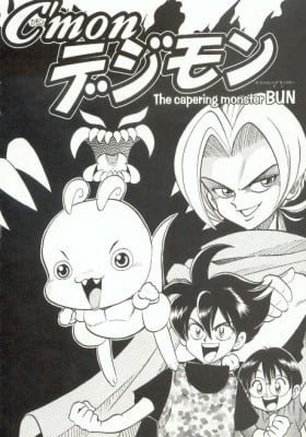 C'mon Digimon: The capering monster BUN