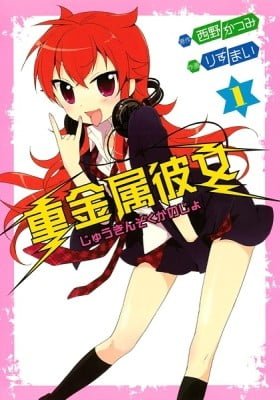 Juukinzoku Kanojo