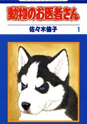 Doubutsu no Oishasan