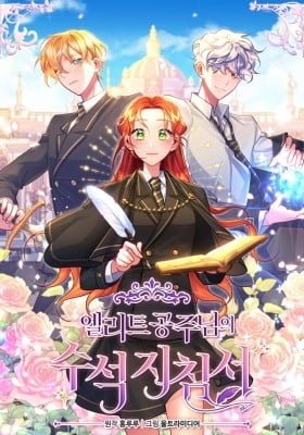 The Elite Princess' Lead Guide