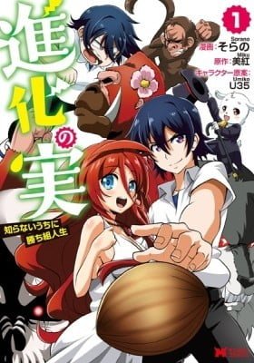 Shinka no Mi