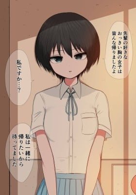 Kouhai (Colored)