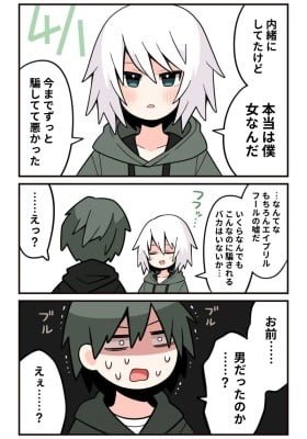 A Relatable Thing for Femboys on April Fool's Day (Colored)