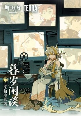 Arknights: Want to Make a Movie?