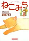 Cat's Road