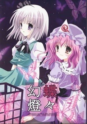 Touhou dj - Chouchou Gentou