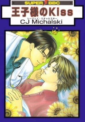Ouji-sama no Kiss