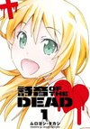 Shion of the Dead