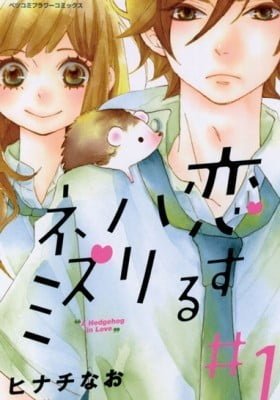 A Hedgehog in Love