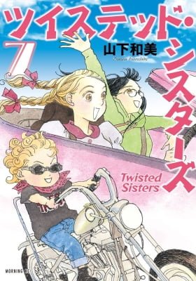 Twisted Sisters