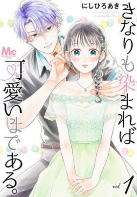 Kinari mo Somareba Kawaii Made Aru.