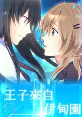 Wangzi Laizi Eden Yuan
