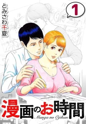 Manga no ojikan