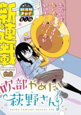 Hagino-san wants to quit the wind ensemble