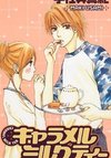 Caramel Milk Tea