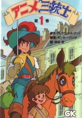 Anime Sanjuushi