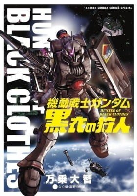 Mobile Suit Gundam - Hunter of Black Clothes