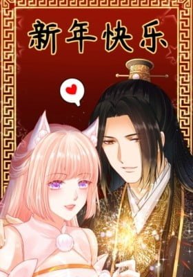 My Horse Is A Fox Spirit? (Colored)
