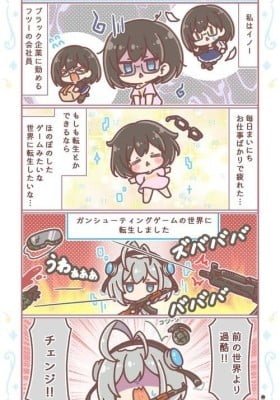 Kouryaku 4-koma