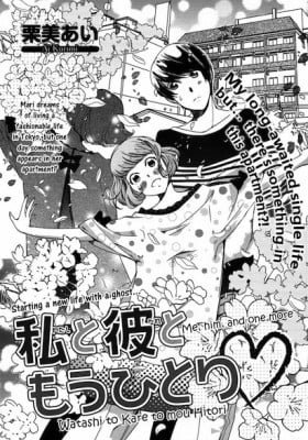 Watashi to Kare to Mou Hitori♡