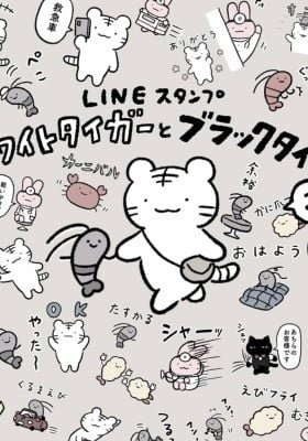 White Tiger and Black Tiger (Colored)