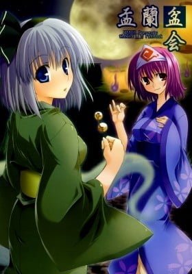 Touhou Project dj - Bon Festival