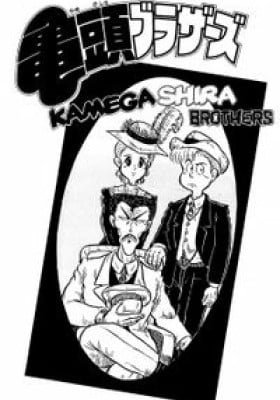 The Kamegashira Brothers