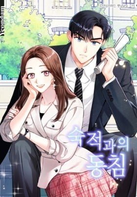 Sleeping With the Enemy (Ko Ji Young)