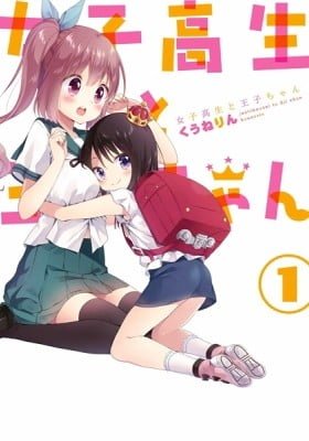 Joshikousei To Ouji Chan