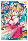 Tenseisha wa Cheat o Nozomanai