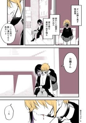 Shota Vampire and Onee-san (Colored)