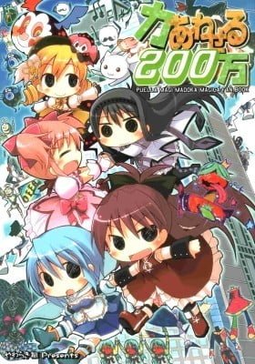 Mahou Shoujo Madoka Magica dj - Ka Awaseru 2000-Man