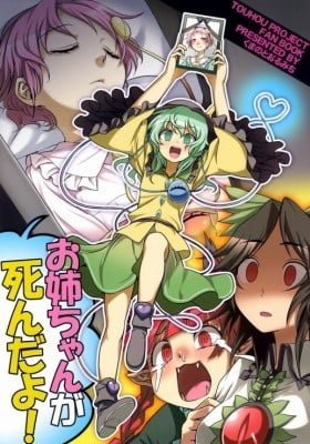 Touhou dj - Onee-chan ga Shi n da yo!