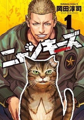 Nyankees