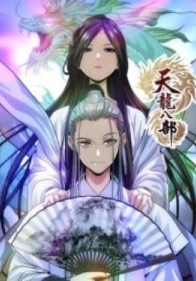 Demi-Gods and Semi-Devils (Colored)